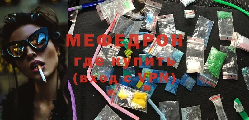 Меф mephedrone  где купить   Курган 