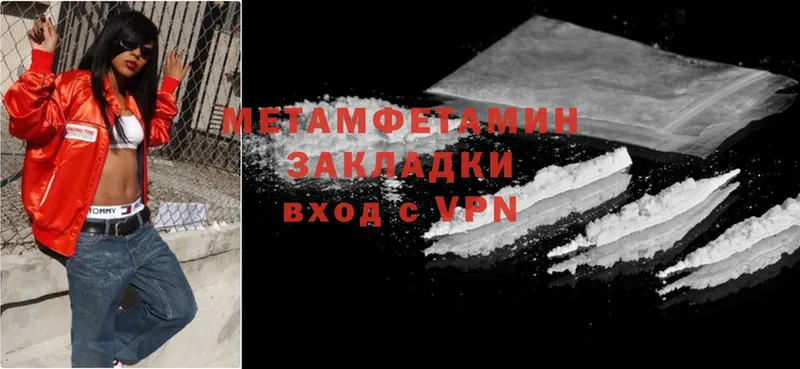 как найти закладки  Курган  Первитин Methamphetamine 